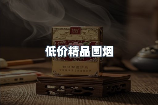 越南香烟系列